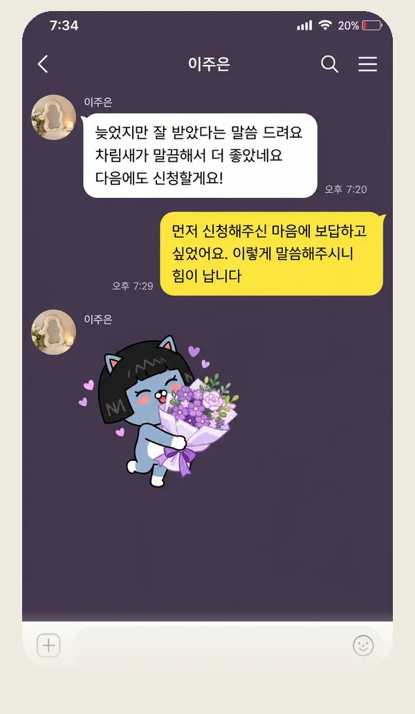 천호동 후기 캡처 1