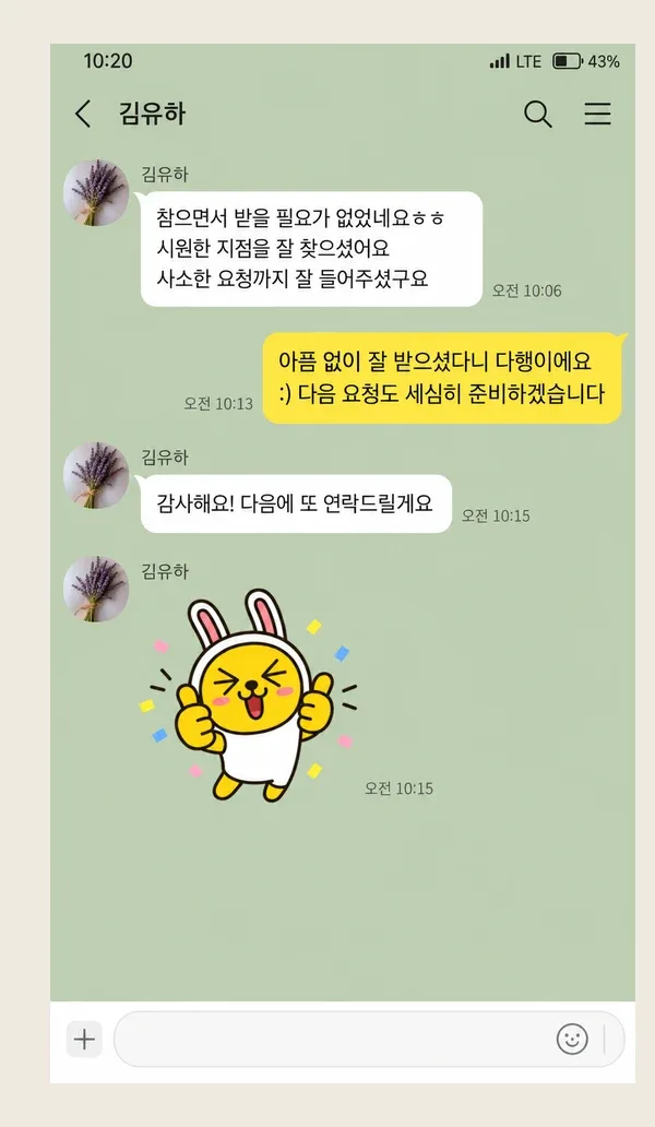천호동 후기 캡처 1