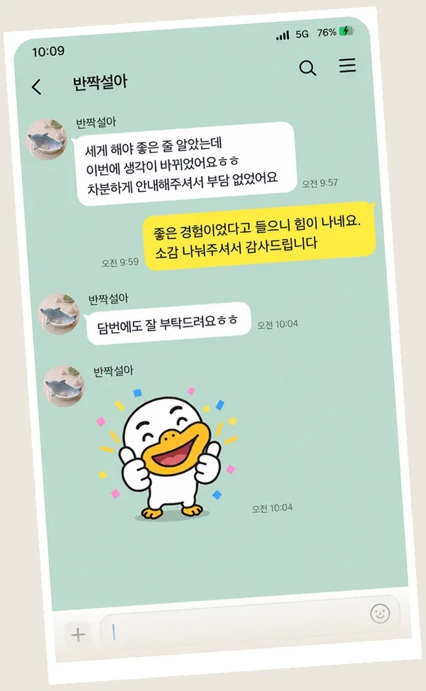 천호동 후기 캡처 2