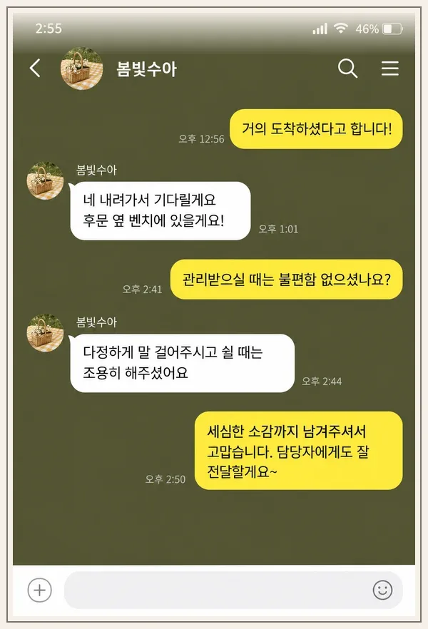 천호동 후기 캡처 1