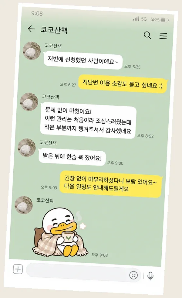 천호동 후기 캡처 2