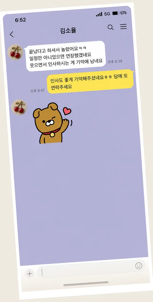 천호동 후기 캡처 3