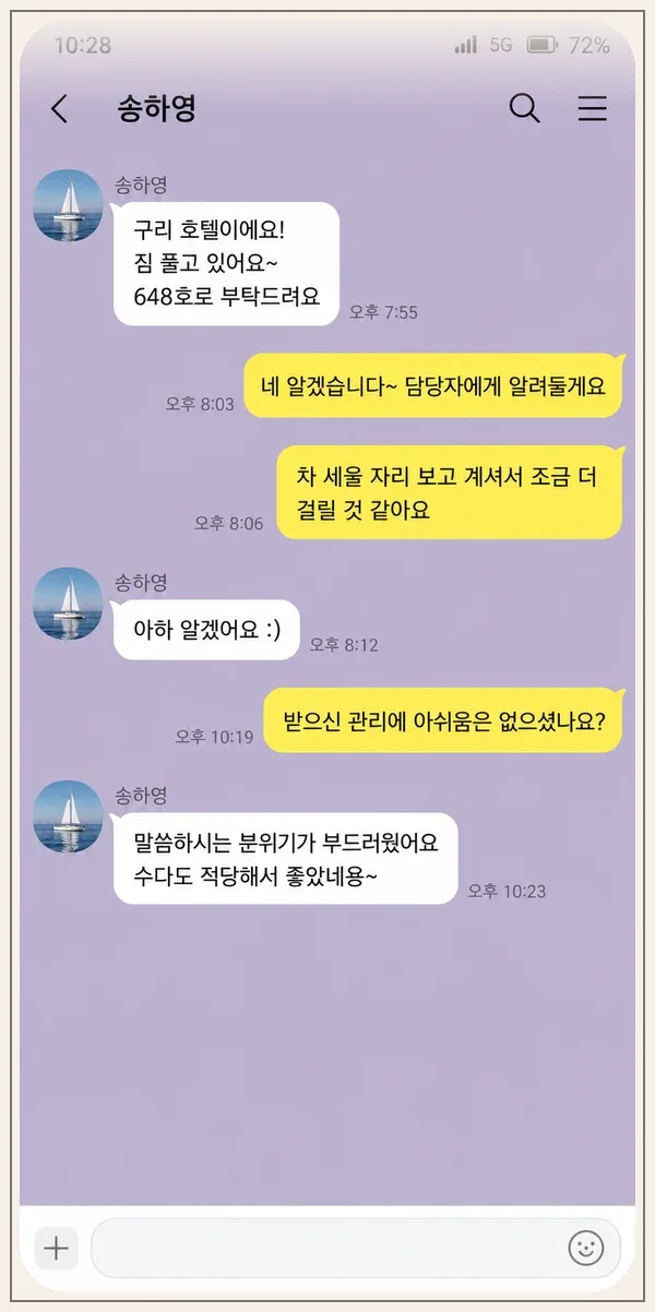 천호동 후기 캡처 1