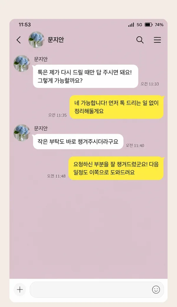 천호동 후기 캡처 2