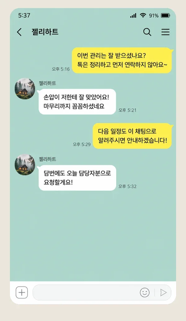 천호동 후기 캡처 2