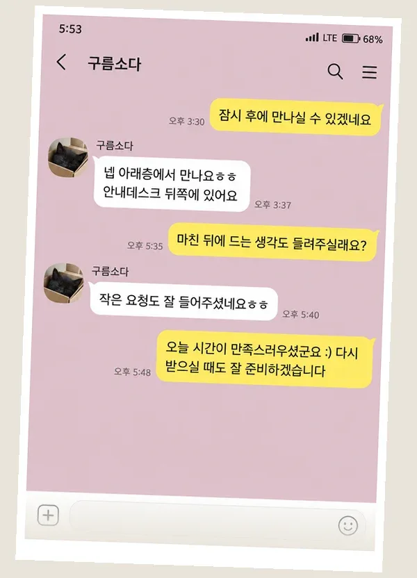 천호동 후기 캡처 3
