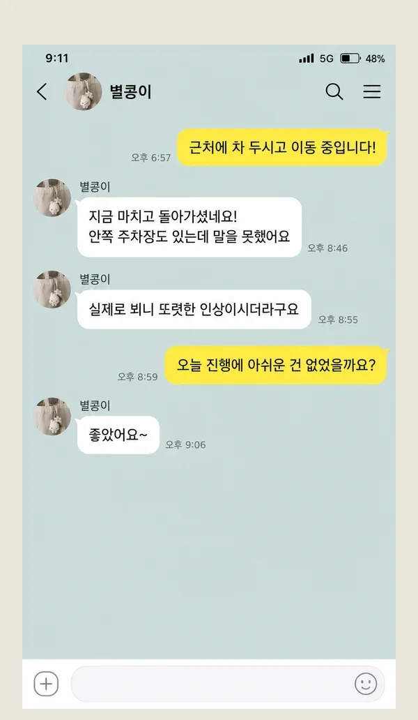 천호동 후기 캡처 1