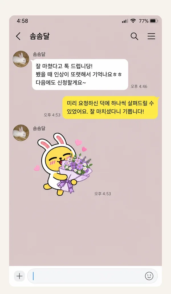 천호동 후기 캡처 2
