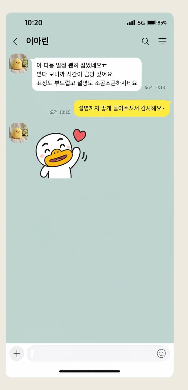 천호동 후기 캡처 3