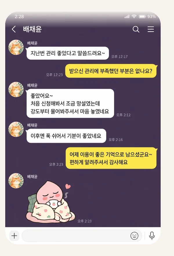 천호동 후기 캡처 3
