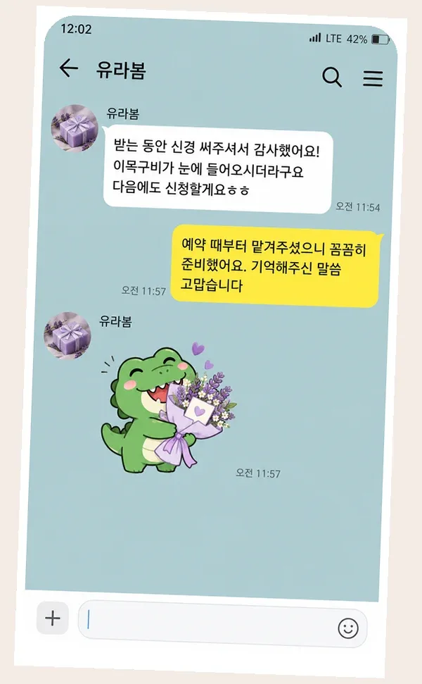 천호동 후기 캡처 2