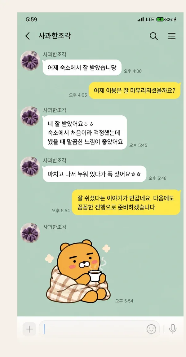 천호동 후기 캡처 1