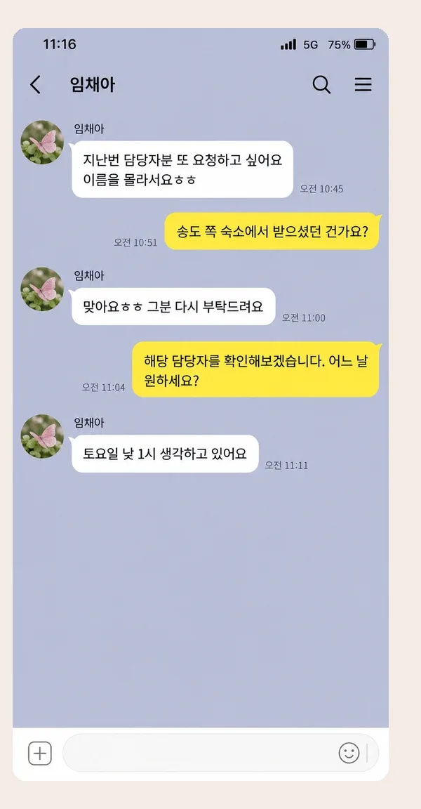천호동 후기 캡처 2