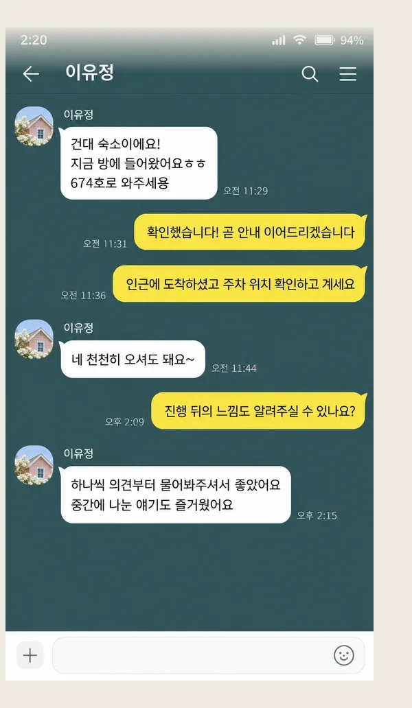 천호동 후기 캡처 3