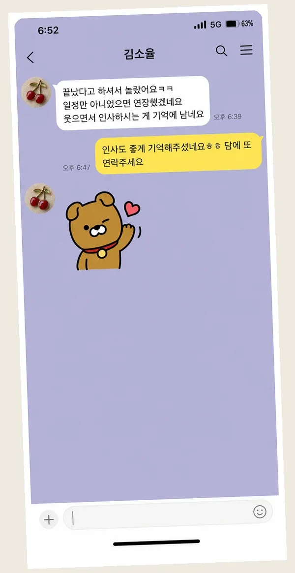 천호동 후기 캡처 1