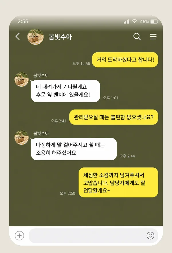 천호동 후기 캡처 2
