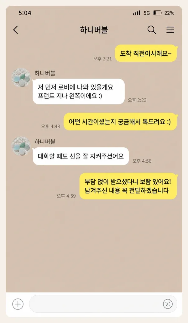 천호동 후기 캡처 1