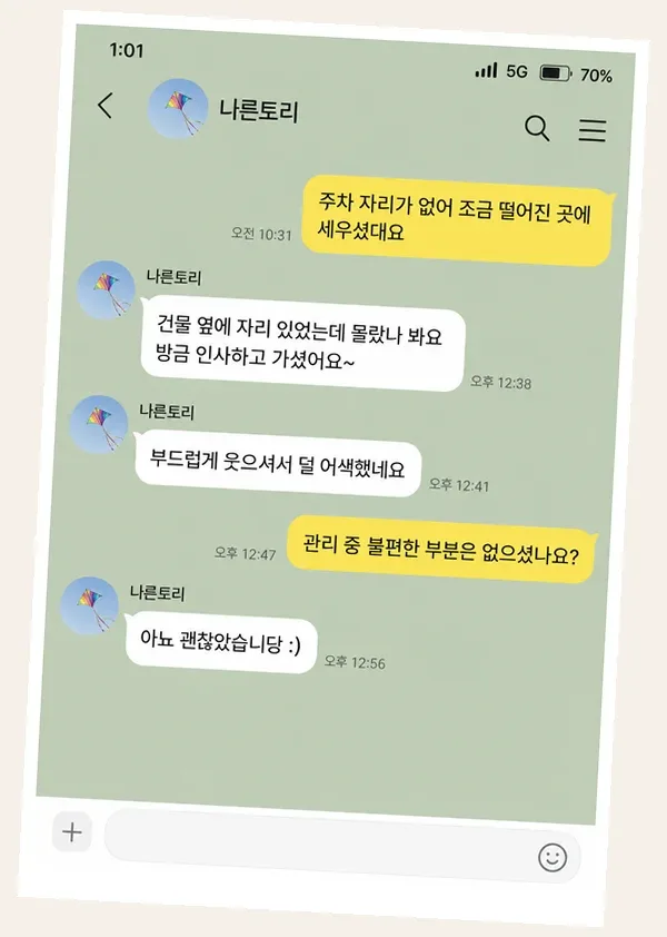 천호동 후기 캡처 2