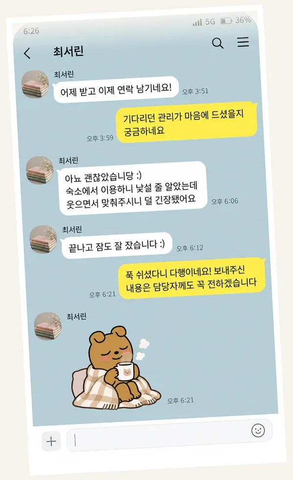 천호동 후기 캡처 3
