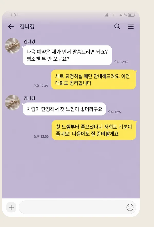 천호동 후기 캡처 1