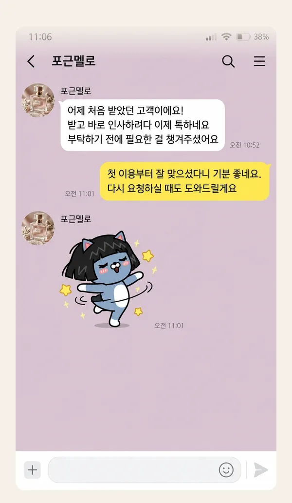 천호동 후기 캡처 3