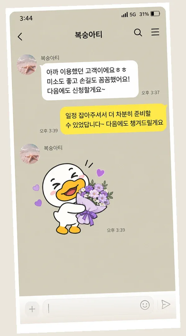 천호동 후기 캡처 1