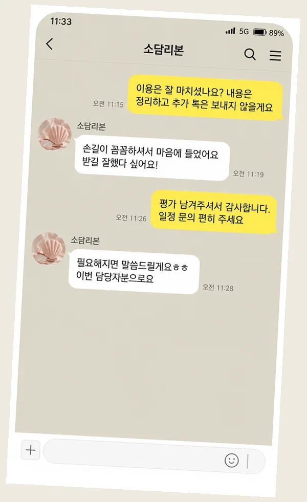 천호동 후기 캡처 2