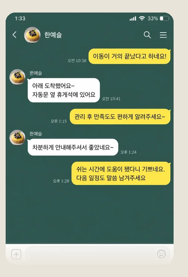 천호동 후기 캡처 1