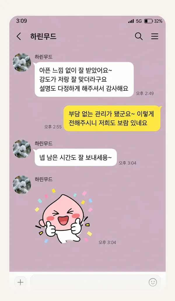 천호동 후기 캡처 2