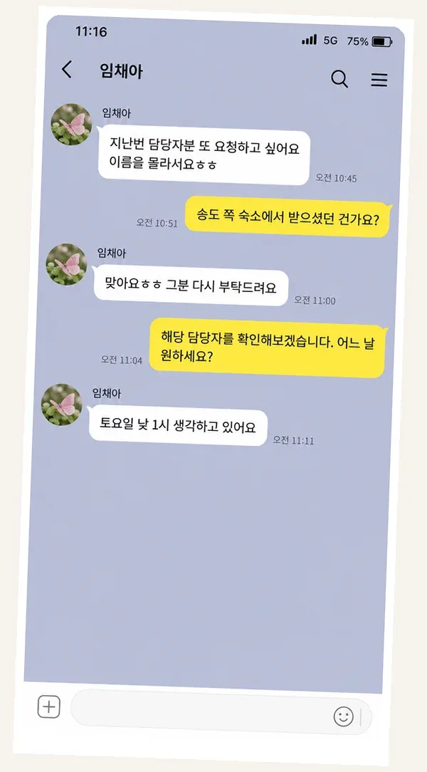 천호동 후기 캡처 1