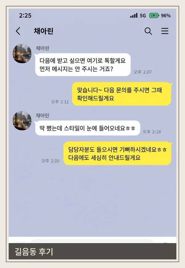 길음동 후기 캡처 1