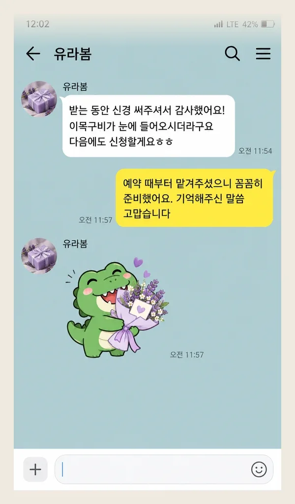 길음동 후기 캡처 2