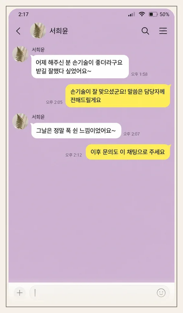 길음동 후기 캡처 2