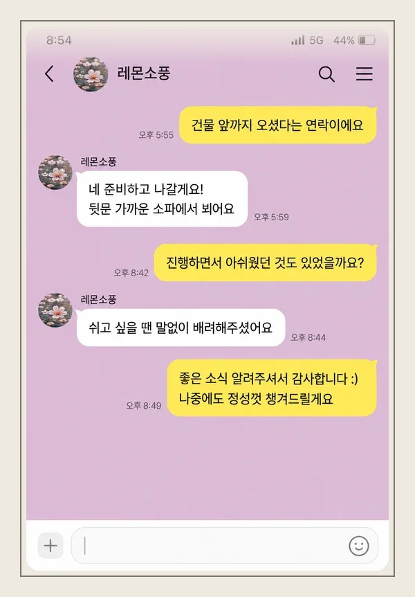 길음동 후기 캡처 3