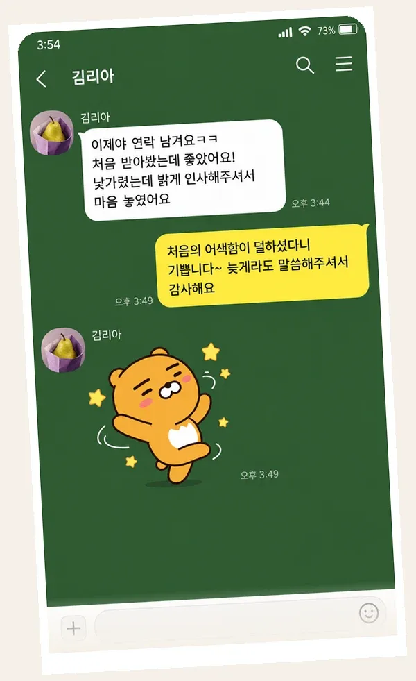 길음동 후기 캡처 2