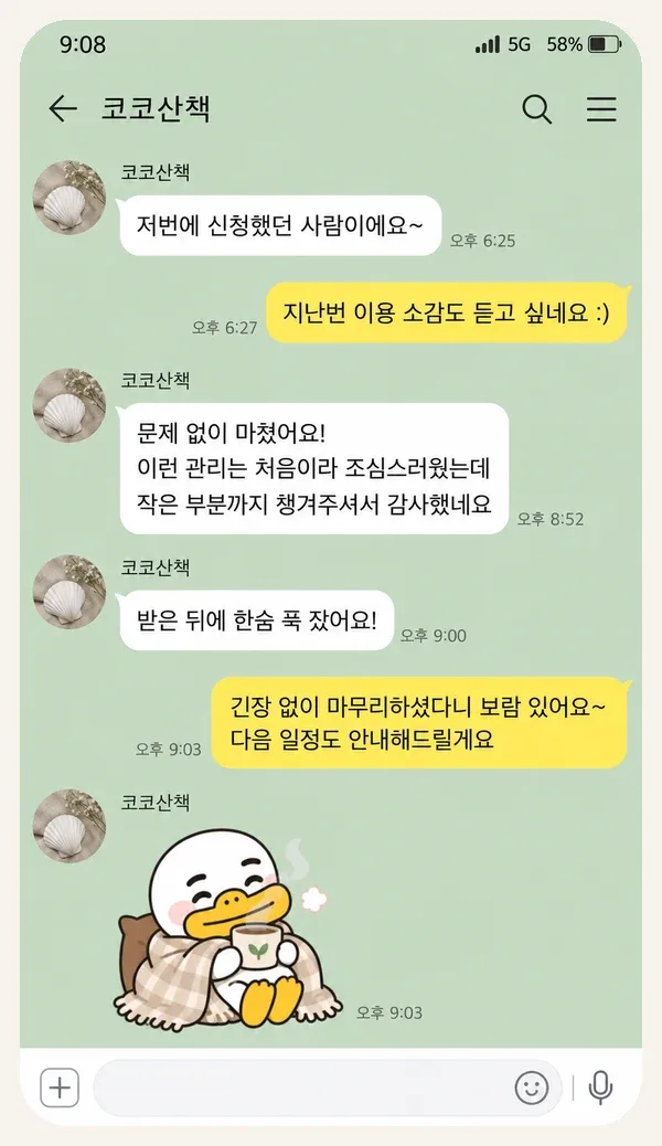 길음동 후기 캡처 1