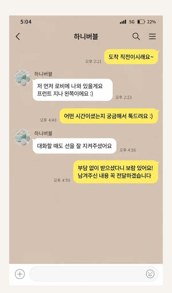 길음동 후기 캡처 2