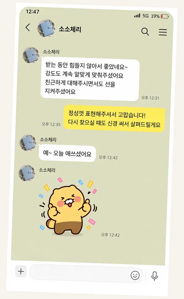 길음동 후기 캡처 3