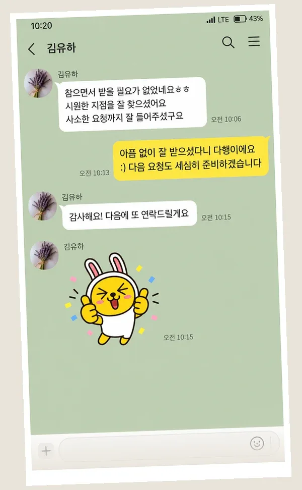 길음동 후기 캡처 2