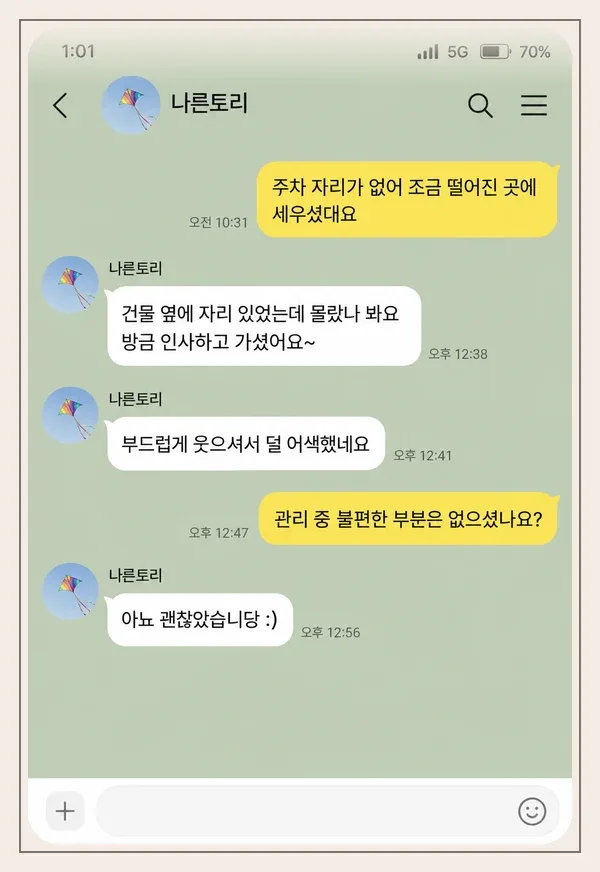 길음동 후기 캡처 3