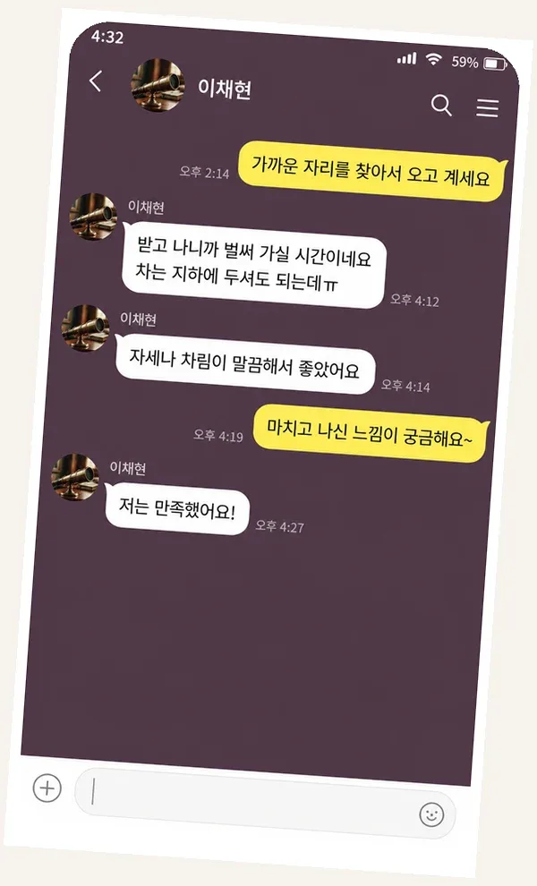 길음동 후기 캡처 1