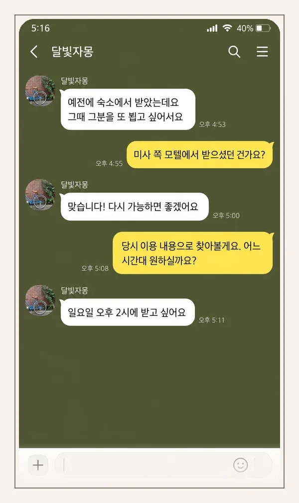 길음동 후기 캡처 1