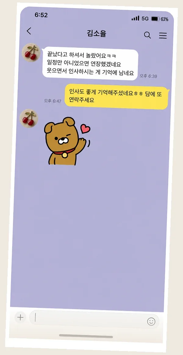 길음동 후기 캡처 3