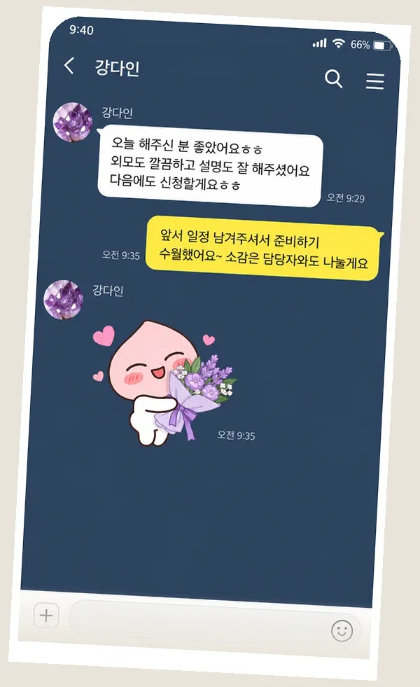 길음동 후기 캡처 1