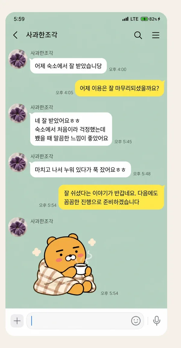 길음동 후기 캡처 1