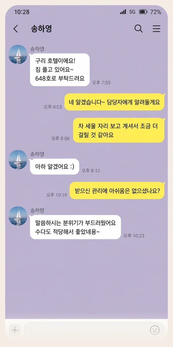 길음동 후기 캡처 3