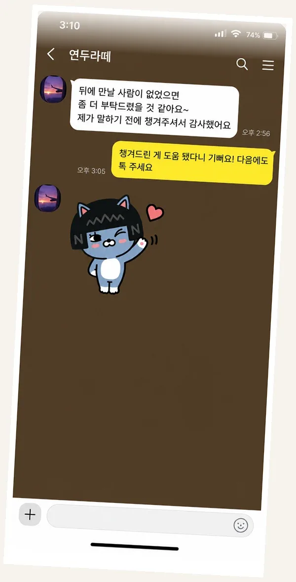 길음동 후기 캡처 2
