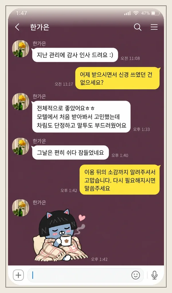 길음동 후기 캡처 3