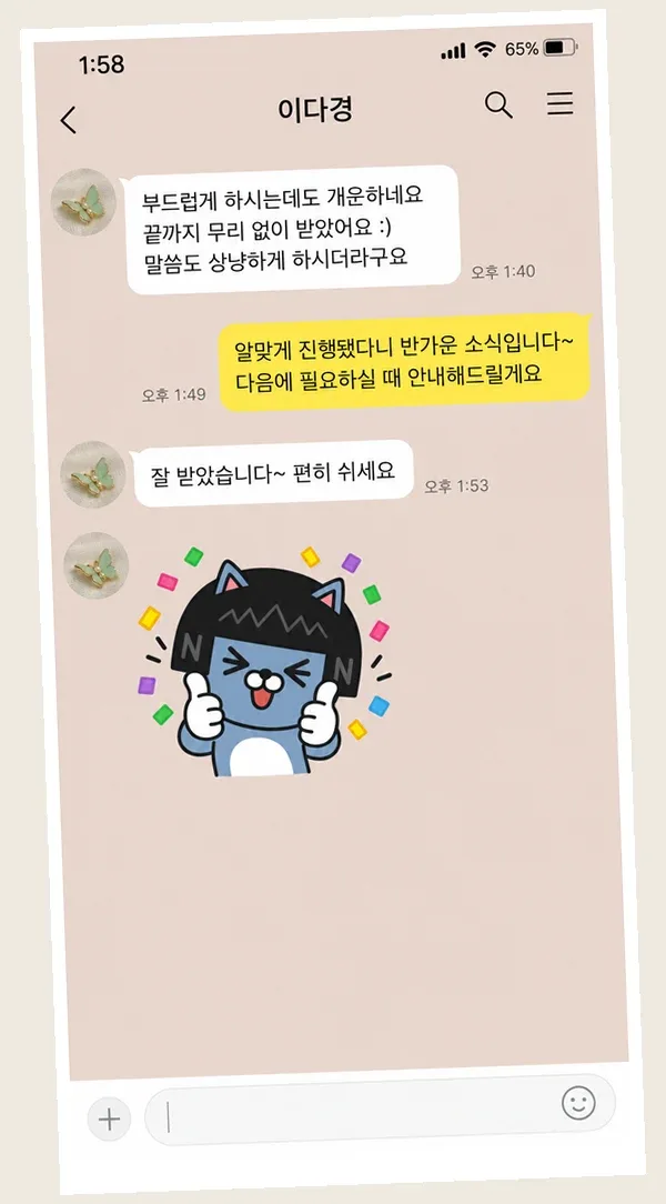 길음동 후기 캡처 1