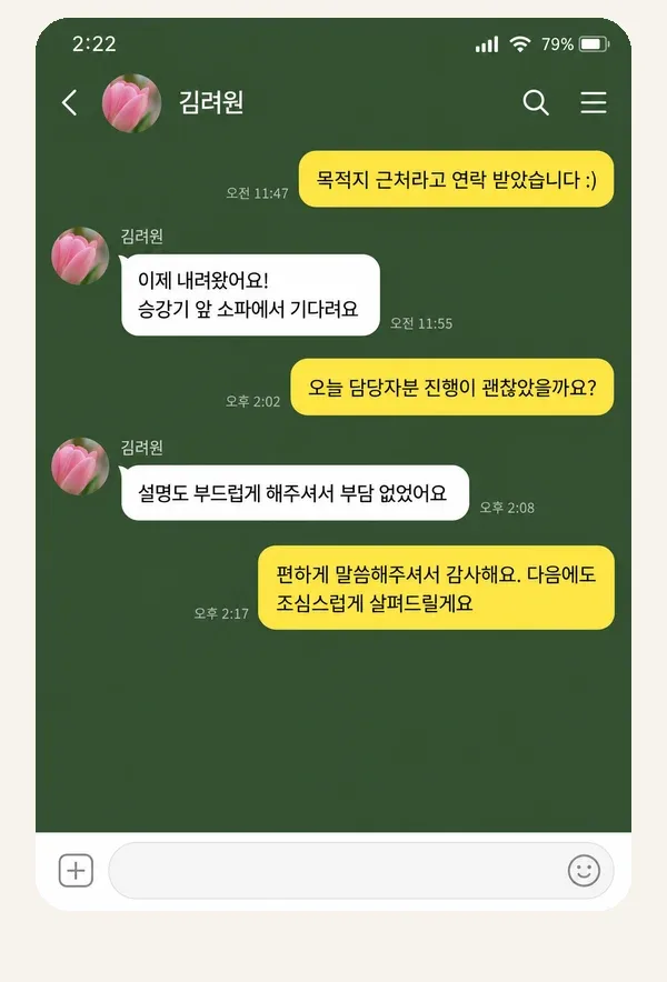길음동 후기 캡처 3